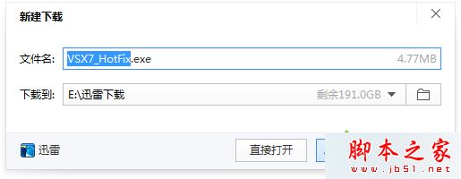 电脑中打开会声会影提示