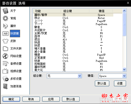 影音先锋怎么看片？影音先锋点播视频教程(PC端、手机端、平板电脑端使用方法大全)25