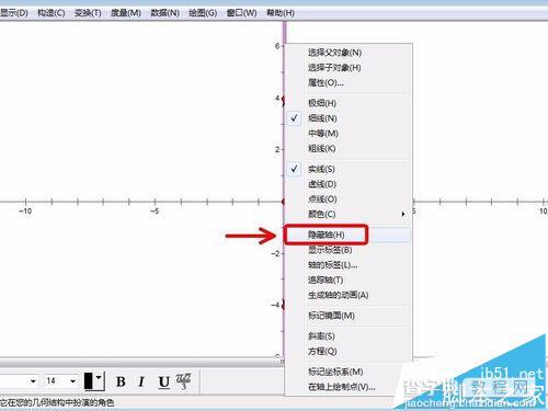 几何画板怎么使用?几何画板绘制图形的七个技巧11