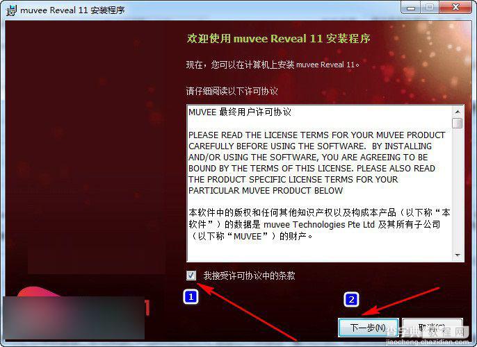 Muvee Reveal 11怎么安装？Muvee Reveal 11安装破解图文教程1