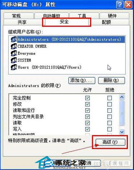 往U盘里面拷贝数据提示需要管理员权限没权限就无法复制1