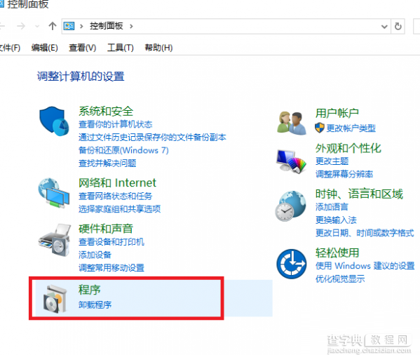 KB3132372补丁导致迅雷点击登录就闪退该怎么办?8