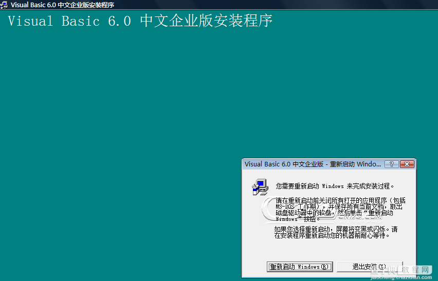 VB6.0中文企业版安装图文教程22