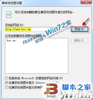 IE浏览器登录网上银行时出现崩溃问题的解决办法6