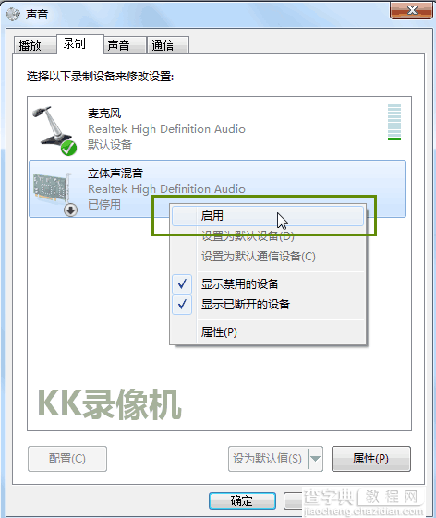 kk录像机怎么录声音具体该怎么操作4