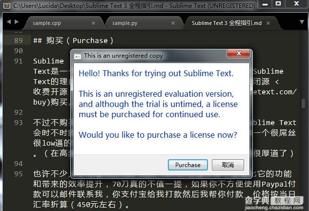 Sublime Text 全程指南6