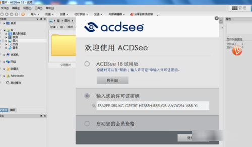 acdsee18怎么汉化注册？acdsee18中文版安装破解图文详细教程41