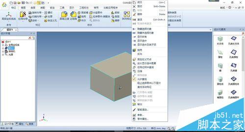 caxa怎么改变颜色?caxa改变实体的颜色和透明度的教程2