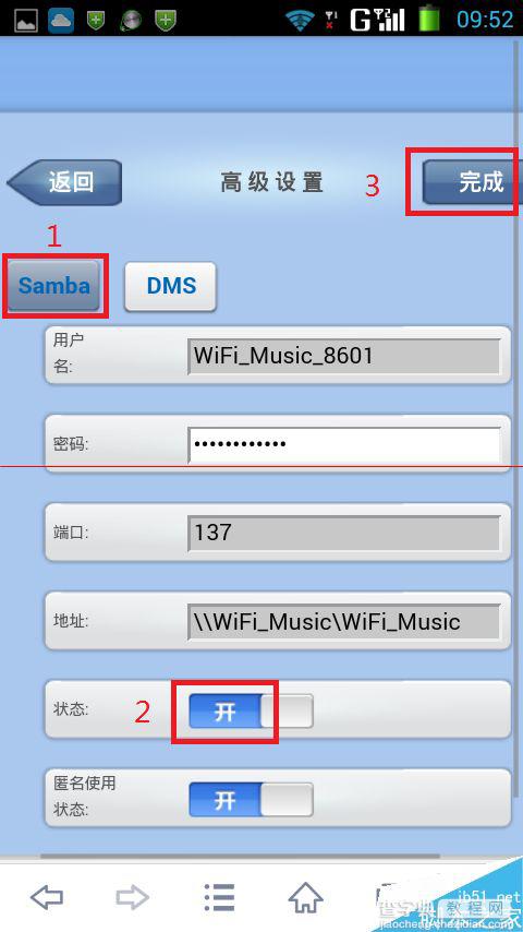 手机怎么播放WIFI音乐盒U盘中的音乐？3