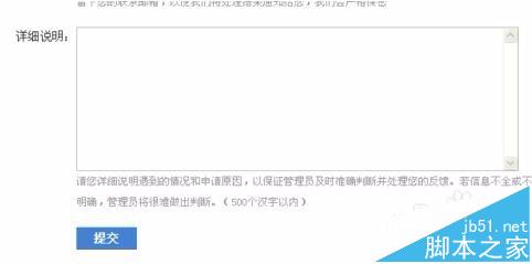 百度快照如何彻底删除?百度快照正确的删除方法4