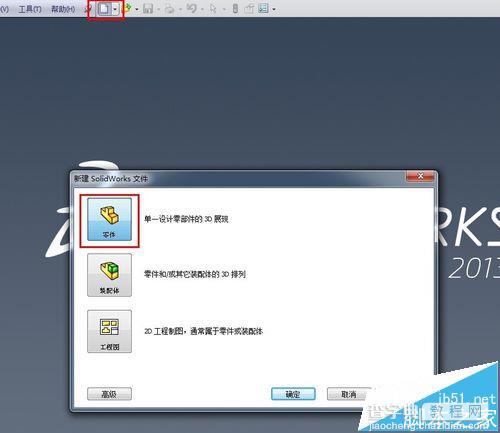 solidworks怎么随意旋转零件角度?1