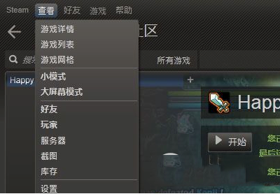 steam下载速度慢怎么办?steam下载速度慢解决办法1