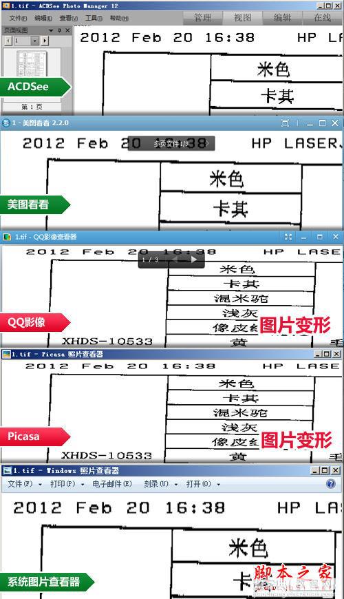 主流看图软件评测 测谁能完美支持TIFF格式图片(图)2