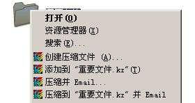 快压怎么压缩文件？使用快压压缩文件的方法图解1