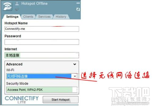 connectify怎么设置以发射无线wifi信号供移动设备使用4