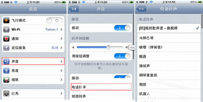 pp助手设置铃声教程(苹果iPhone系列)5