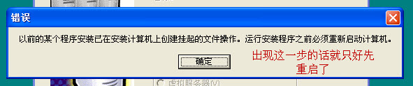 SQLServer 2000 Personal 个人中文版图文安装详细教程6