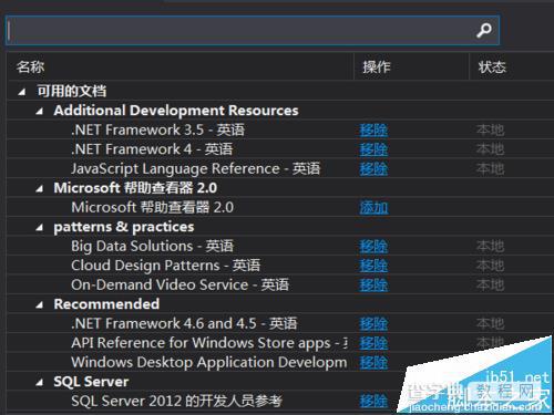 VS2013怎么使用帮助文档创建桌面快捷方式?5