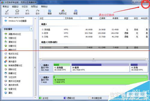 u盘目录损坏无法读取打不开的两种解决办法9