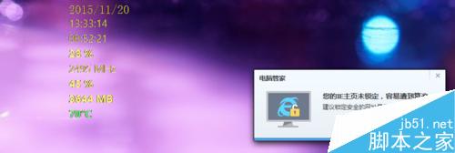 win10如何修改锁定IE主页不让流氓软件篡改IE主页?1