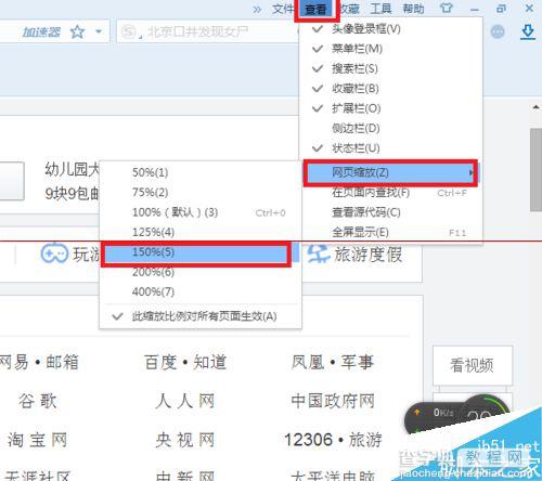 搜狗浏览器怎么调整页面字体大小？7