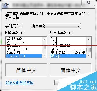 网页字体变小了怎么办？ IE打开字体小谷歌字体正常2