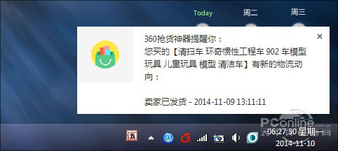 双十一网购比价插件哪家强！四款浏览器内置比价插件功能对比评测14