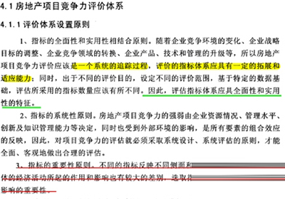 使用CAJ Viewer阅读器为caj文件做颜色标记6