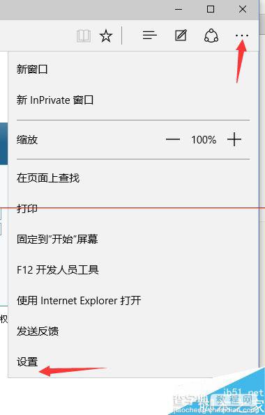 Win10正式版Edge浏览器怎么设置百度搜索为默认搜索引擎？1
