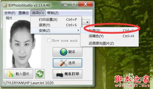 IDPhotoStudio证件照打印使用教程6