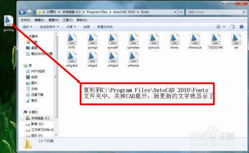 cad图纸上的字体、符号显示不出来怎么办?11