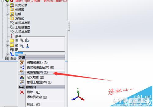 solidworks配管不能自动生成弯管出现错误提示遗失弯管该怎么办?4