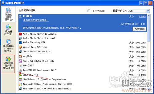 教您把ie设置默认浏览器及取消的办法6