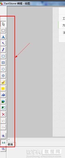 faststone capture怎么用？faststone capture截图工具详细使用教程13