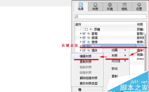 Keyshot怎么导入Rhino室内场景渲染?17