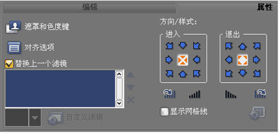 会声会影制作蓝屏特效将蓝色背景下的人物或物品抠出2