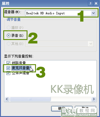 kk录像机怎么录声音具体该怎么操作15