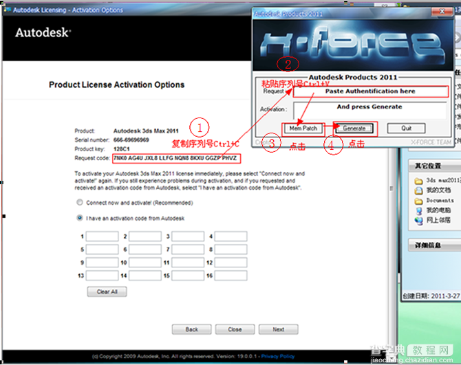 3dmax2011(3dsmax2011) 官方英文版安装图文教程 附破解注册方法22