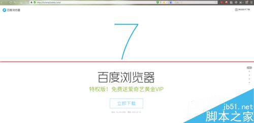 怎么才能免费获取爱奇艺VIP黄金会员？1