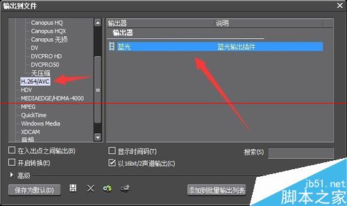 Edius软件怎么生成高清视频蓝光高清格式文件？6