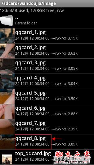 QQ手机名片照片墙切割工具使用图文教程11