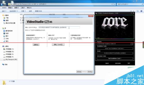 会声会影X5注册机怎么使用？4