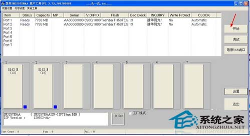 U盘有加密无法制作启动U盘如何通过量产让U盘失去加密功能4