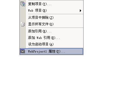 用VS2003调试ASP的方法和体会2