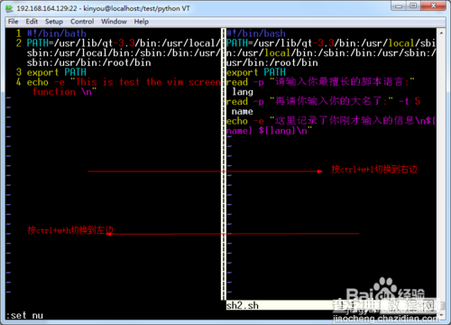 Vim的分屏使用技巧图文介绍9