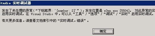 Visual Studio 2005实时调试器关闭后还一直弹的解决办法2