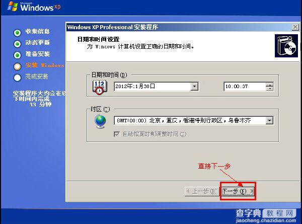 U盘装系统 原版XP/win2003系统安装教程(图文) U大师21