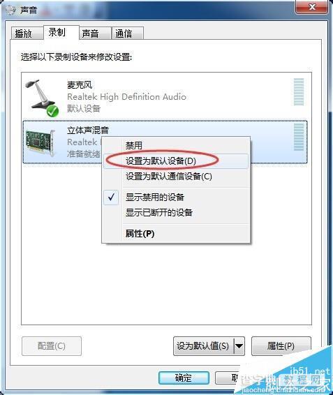 Camtasia Studio 6录屏没有电脑声音只有麦克风怎么办?8