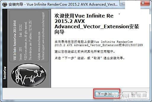 Vue xStream 2015.2安装及破解教程详细图解(附下载)8