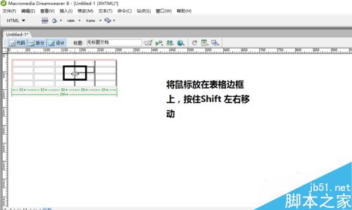 Dreamweaver创建表格和表格的编辑方法介绍6